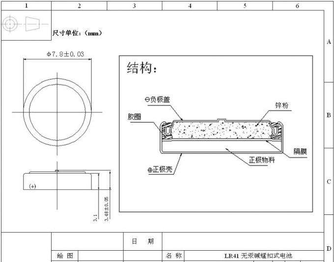 纽扣电池