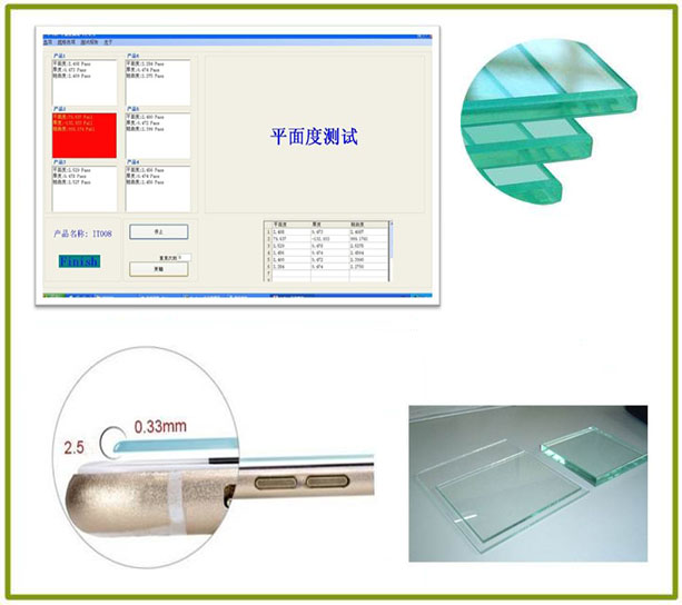 玻璃平面度测量